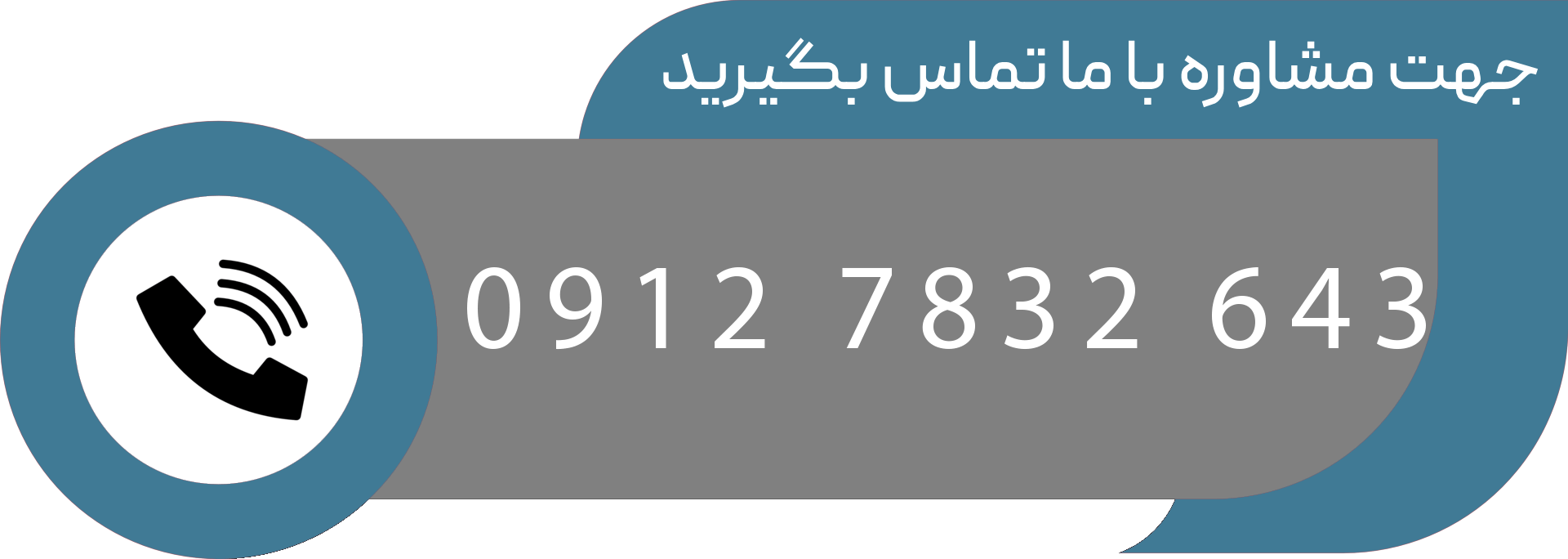 تماس با آموزشگاه خیاطی قزوین