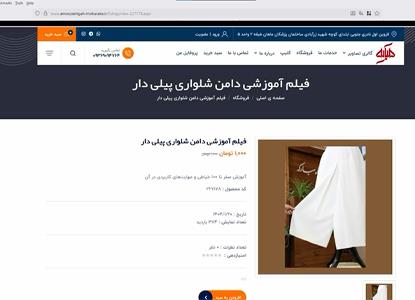 آموزش خرید از سایت