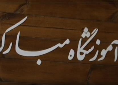 آموزشگاه خیاطی
